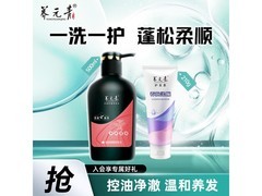 养元青普洱洗护套装，到手仅需25.5元