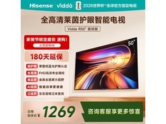 Vidda 50VR1Q液晶电视到手价低至1078元