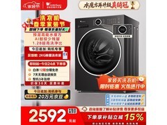 小天鹅水魔方TG10V628PLUS洗衣机直降910元
