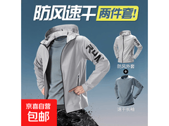 户外徒步软壳夹克限时抢