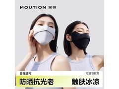 茉寻冰丝防晒护眼角口罩2件仅18.9元