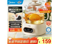 美的全玻璃养生壶1L特惠