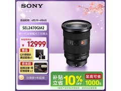 索尼GM2 24-70mm F2.8镜头直降1069元