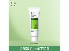 玉泽60ml洗面奶京东5件低至9.9元