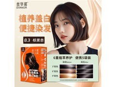 丝华诺R8.3棕黑染发剂，低至19元速购