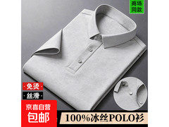 限时1h！自营230g美式POLO衫5折仅17.15元