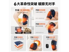 科普菲膝盖理疗仪精英款159元