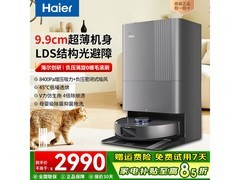 海尔V3S水箱版扫地机器人直降491元