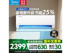 美的酷省电Ultra空调大1.5匹