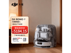 大疆Romo P自动上下水洗地机