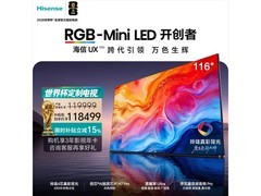 海信116UXS 116英寸电视京东优惠购