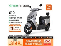绿源长续航电动摩托2899元
