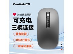 万鱼三模鼠标深空灰，京东促销仅25.9元