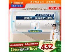 Leader LEC4001H-X5电热水器低至328元