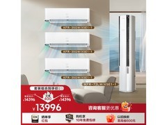 海信璀璨X5空调套系限时特惠