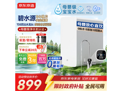 京东京造6.5年长效RO反渗透净水器低价购
