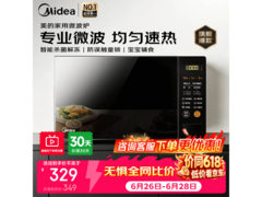 美的M21 20L微波炉，到手仅248元