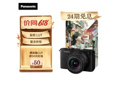 Panasonic S9全画幅微单套机7999元