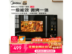 美的23L微烤一体机320元