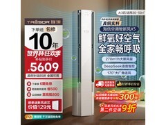 海信X5系列空调钜惠4831元