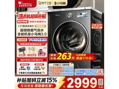 小天鹅小乌梅3.0洗衣机直降千元