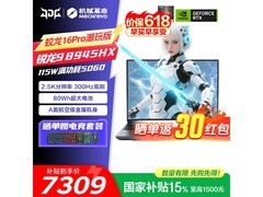 机械革命蛟龙16Pro潮玩版低至7279元