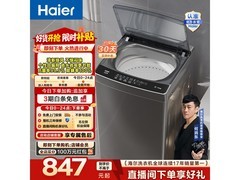 海尔大神童EB120Z33Mate1波轮洗衣机