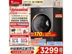 小天鹅 12kg 洗烘一体机，到手低至 3044.83 元