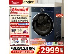 小天鹅小乌梅2.0滚筒洗衣机低至2287元