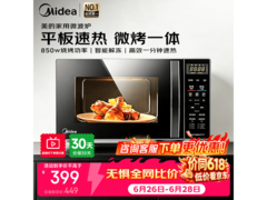 美的微波炉烤箱一体机278元
