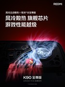REDMI K90至尊版性能体验：双芯加主动风冷，高帧游戏更稳
