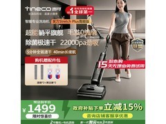 添可芙万Stretch Plus洗地机，优惠入手！