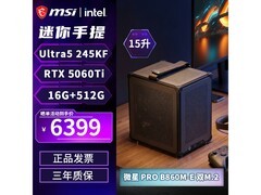 微星U5+RTX5060Ti主机6399