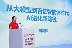 360纳米Work亮相ISC，周鸿祎透露新一代AI工作平台