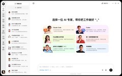 360纳米Work亮相ISC，周鸿祎透露新一代AI工作平台