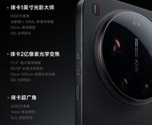 大底长焦全面普及！2026年6月旗舰拍照手机推荐