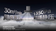 开放式厨房油烟机怎么选？认准大吸力，参数选对告别油烟外溢