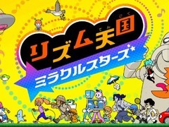 节奏天国：奇迹之星Switch免费试玩版上线，2026年7月2日全球发售