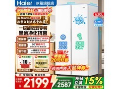 海尔盛宴620L冰箱京东促销，低至1789元