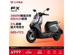 小牛电动FX Sport ABS版直降800元！
