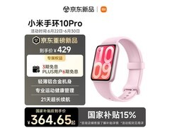 小米10 Pro手环樱花粉限时特惠