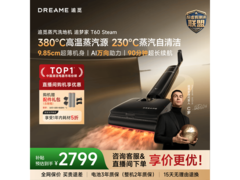 追觅T60 Steam洗地机京东特惠低至2526元