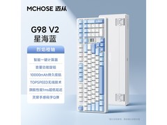 迈从G98 V2烈焰橙轴键盘京东优惠购