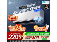 美的1匹空调直降，到手仅2598元