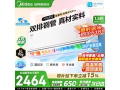 美的风尊三代Pro空调1匹低至2998元
