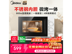 美的C231变频微波烤箱直降