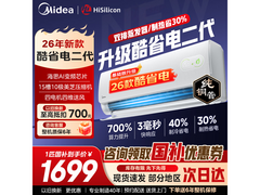 美的酷省电二代空调直降222元