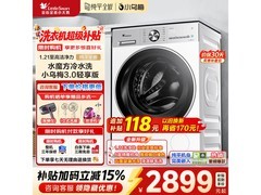 小天鹅小乌梅3.0洗衣机12kg