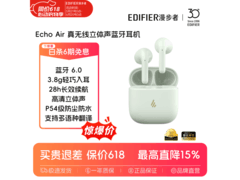 漫步者青雾砂降噪耳机93.1元