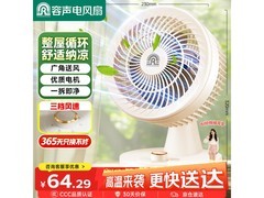 容声RS - FT2403H风扇，到手价仅59.2元